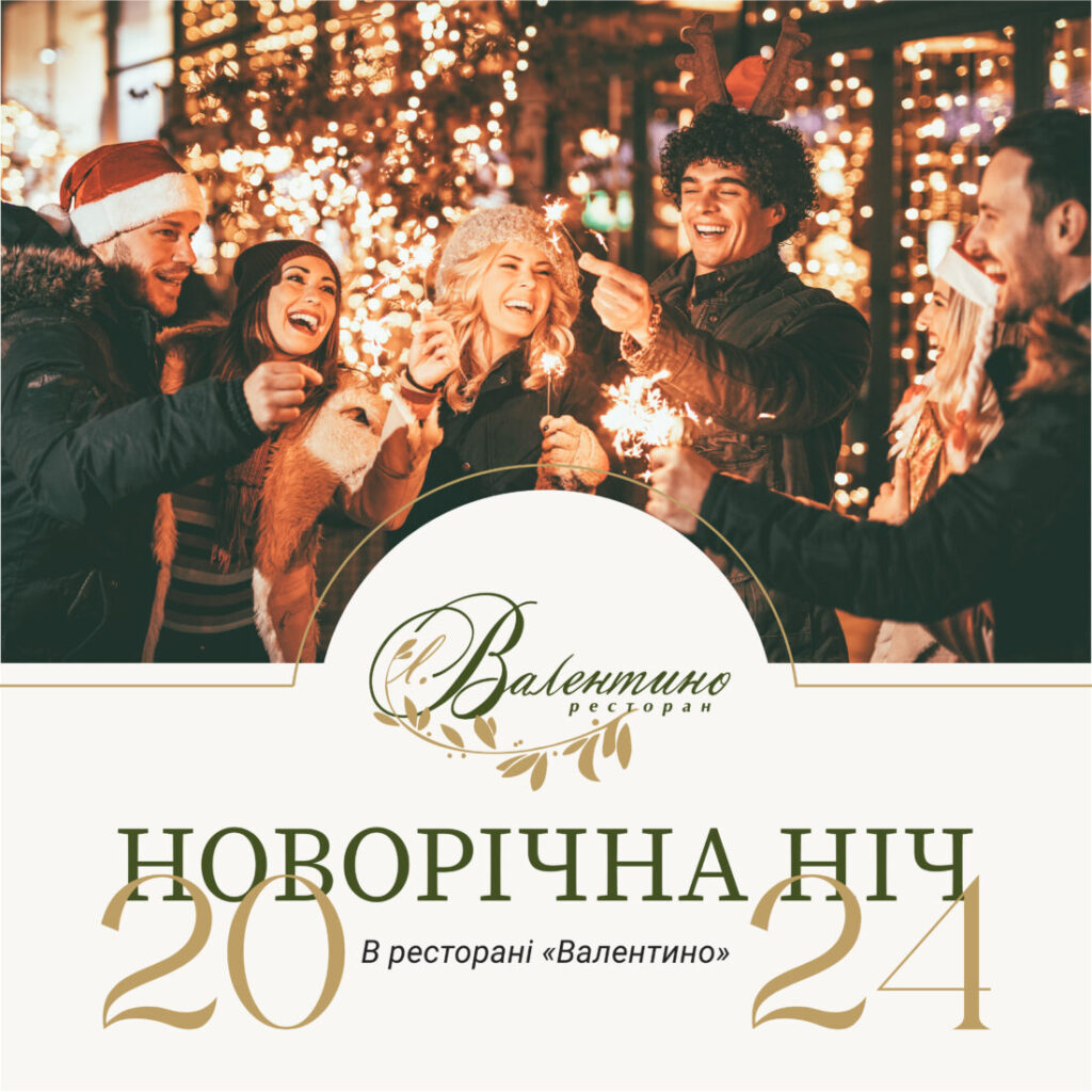 new_year_24_insta_Монтажна_область_1_копія